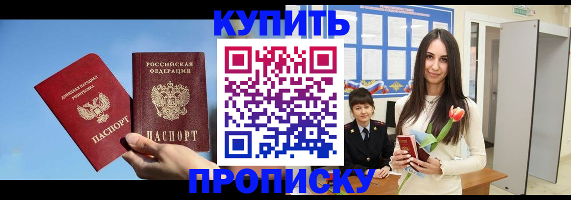 временная регистрация гарантия в Агрызе