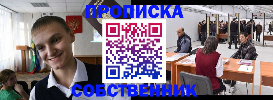 прописка штамп в Агрызе